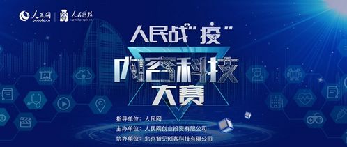 人民战疫内容科技大赛榜单揭晓丨合合信息荣获疫情防控创新奖