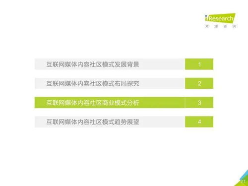 内容社区的崛起与演化 艾瑞咨询2020年中国互联网媒体内容社区模式发展研究报告解读