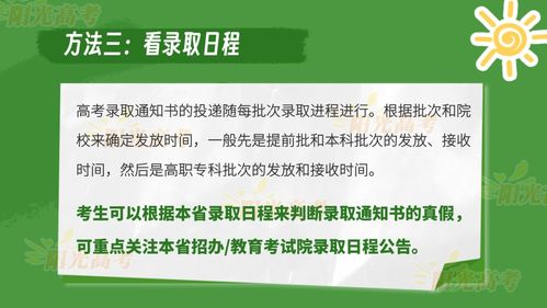 录取通知书签收须知 谨防信息泄露，安全收取未来凭证